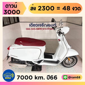 Lambretta V200 วิ่ง 7000 โล ปี66 Lambretta V200 วิ่ง 7000 โล ปี66