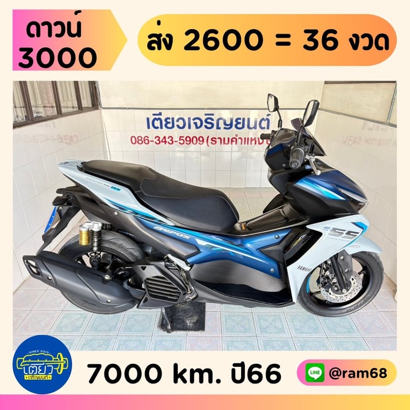  Yamaha Aerox ABS Connected วิ่ง 7000 โล ปี66