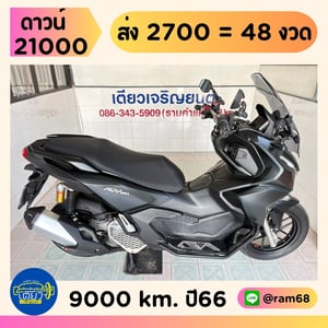 Honda ADV160 วิ่ง 9000 โล ปี66 Honda ADV160 วิ่ง 9000 โล ปี66