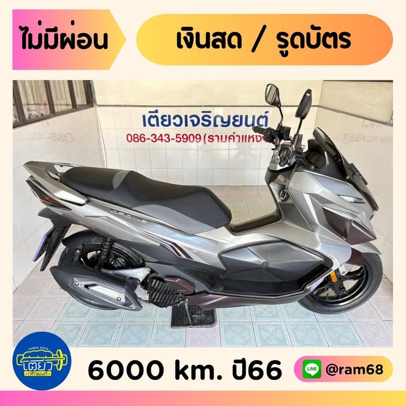 GPX Drone Keyless วิ่ง 6000 โล ปี66