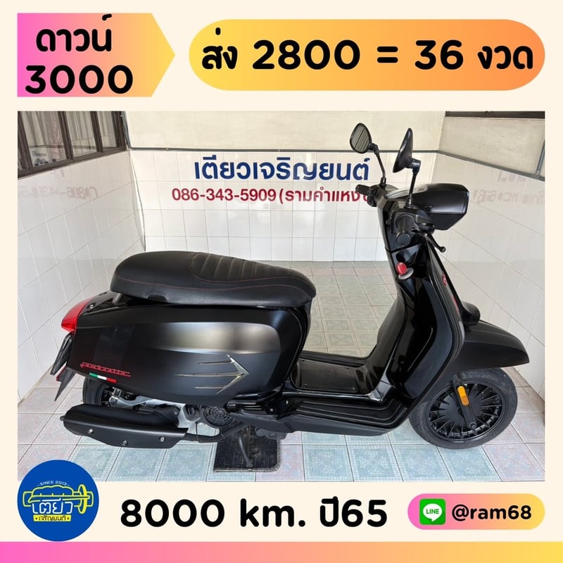  Lambretta V200 GP วิ่ง 8000 โล ปี65