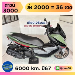 Madison150 4V โฉม2023 ผ่อนได้ ไม่ต้องค้ำ รถมือเดียว สภาพซื้อจอด ไม่เคยล้ม ไม่เคยชน เอกสารครบ วิ่ง6000 กลางปี67