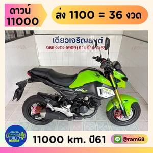 MSX SF สภาพซื้อจอด รถบ้านแท้ เจ้าของฝากขาย ไม่เคยล้ม เครื่องเดิม ชุดสีไร้รอย  วิ่ง11000 กลางปี61