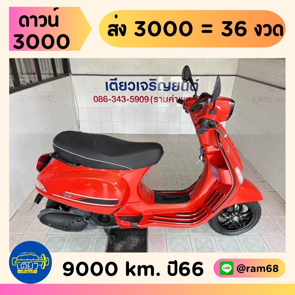 S125 IGET กุญแจ2ดอก สีเดิมบางๆ สภาพซื้อจอด รถมือเดียว ไม่เคยล้ม ดูแลดี เอกสารครบ ผ่อนได้ ไม่ต้องค้ำ วิ่ง9000 ปลายปี66