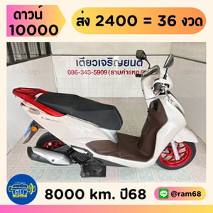 Honda Lead125 วิ่ง 8000 โล ปี68