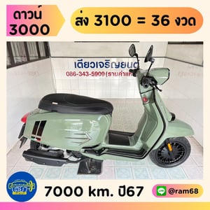 Lambretta V200 GP วิ่ง 7000 โล ปี67