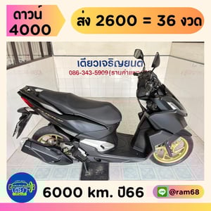 Honda Click160i ABS  วิ่ง6000  โล ปี66
