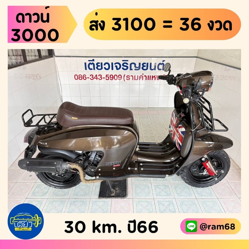 Scomadi Technica200i Adventure Series ABS วิ่ง 30 โล ปี66