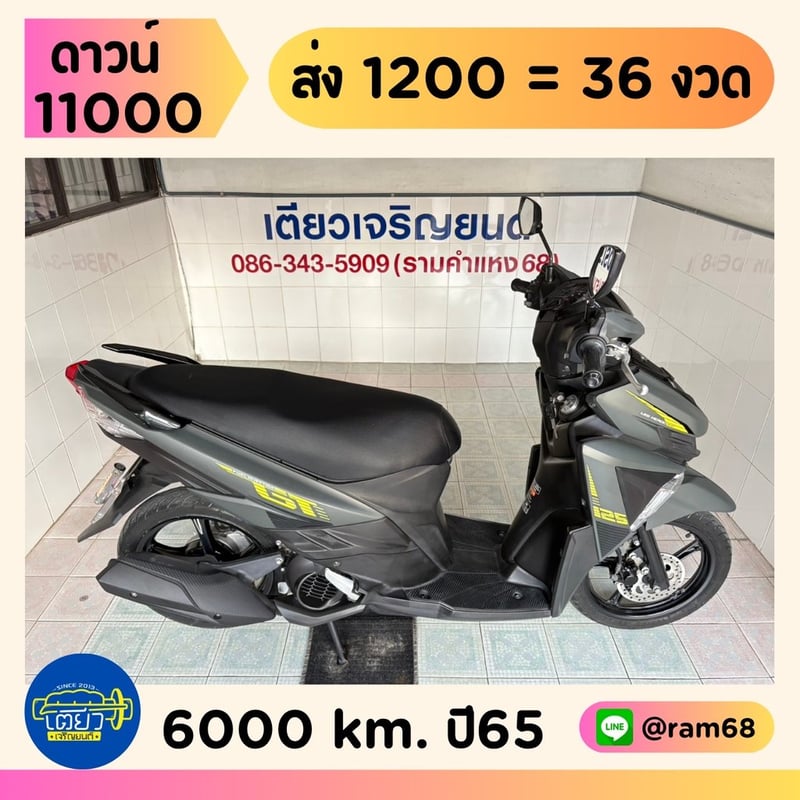 GT125 รถบ้าน เจ้าของฝากขาย สภาพเดิม ไม่เคยล้ม ไม่เคยชน เครื่องดี ชุดสีสวย วิ่ง6000 ปี65