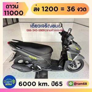 Yamaha GT125  วิ่ง6000 โล ปี65