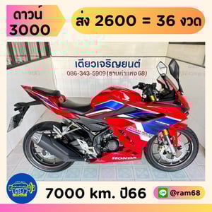 Honda CBR150 ABS วิ่ง 7000 โล ปี66