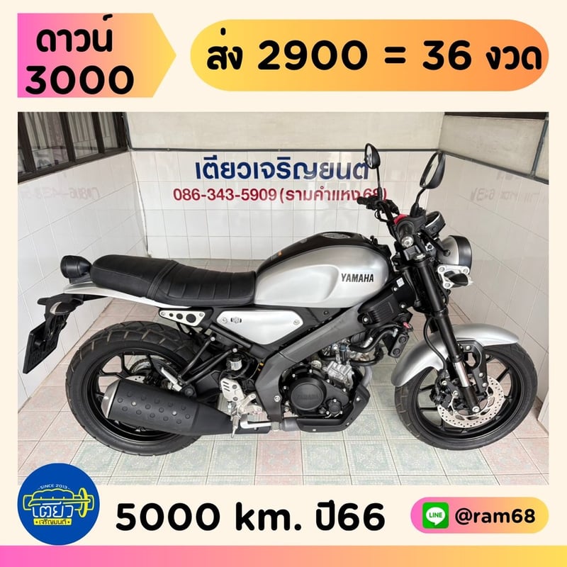 XSR155 เจ้าของเก่าดูแลดี ชุดสีไร้รอย รถมือเดียว สภาพเดิมๆ ไม่เคยล้ม ผ่อนได้ ไม่ต้องค้ำ วิ่ง5000 ปี66