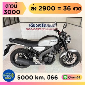  Yamaha XSR155 วิ่ง5000 โล ปี66