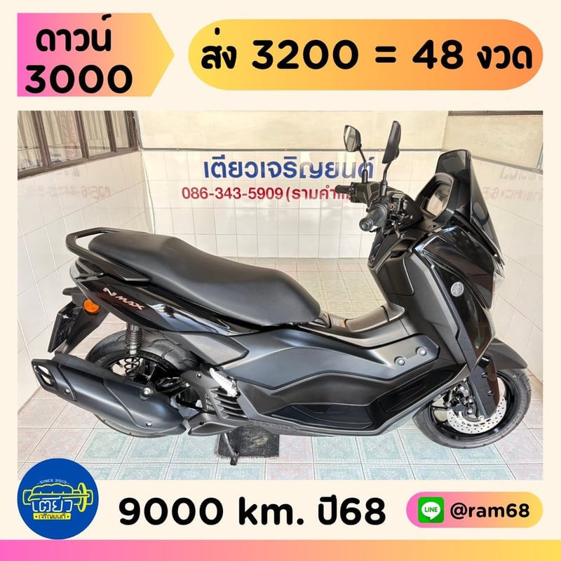 Yamaha N-Max Connected วิ่ง 9000 โล ปี 68