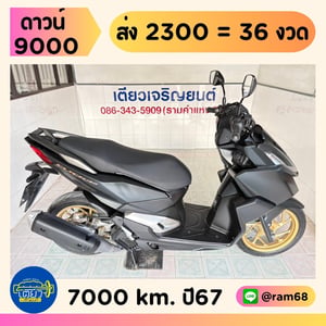 Honda Click160i ABS วิ่ง 7000 โล ปี67 Honda Click160i ABS วิ่ง 7000 โล ปี67