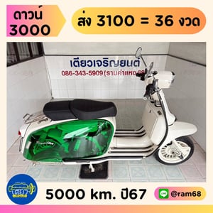 Royal Alloy GP150 4V ABS วิ่ง 5000 โล ปี67