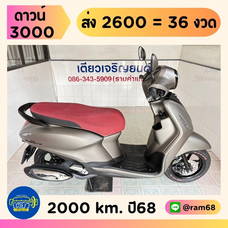 Yamaha Grand Filano Hybrid Connected ABS วิ่ง 2000 โล ปี68