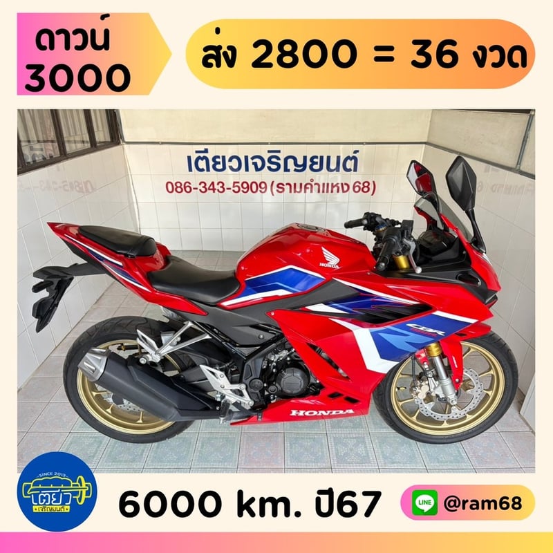  Honda CBR150 ABS วิ่ง 6000 โล ปี67