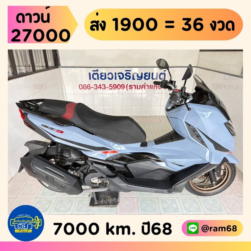 GPX DZ3 วิ่ง 7000 โล ปี68