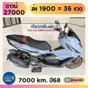 GPX DZ3 วิ่ง 7000 โล ปี68 GPX DZ3 วิ่ง 7000 โล ปี68