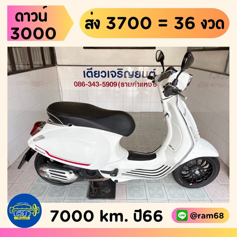 Vespa Sprint150 ABS วิ่ง 7000 โล ปี66