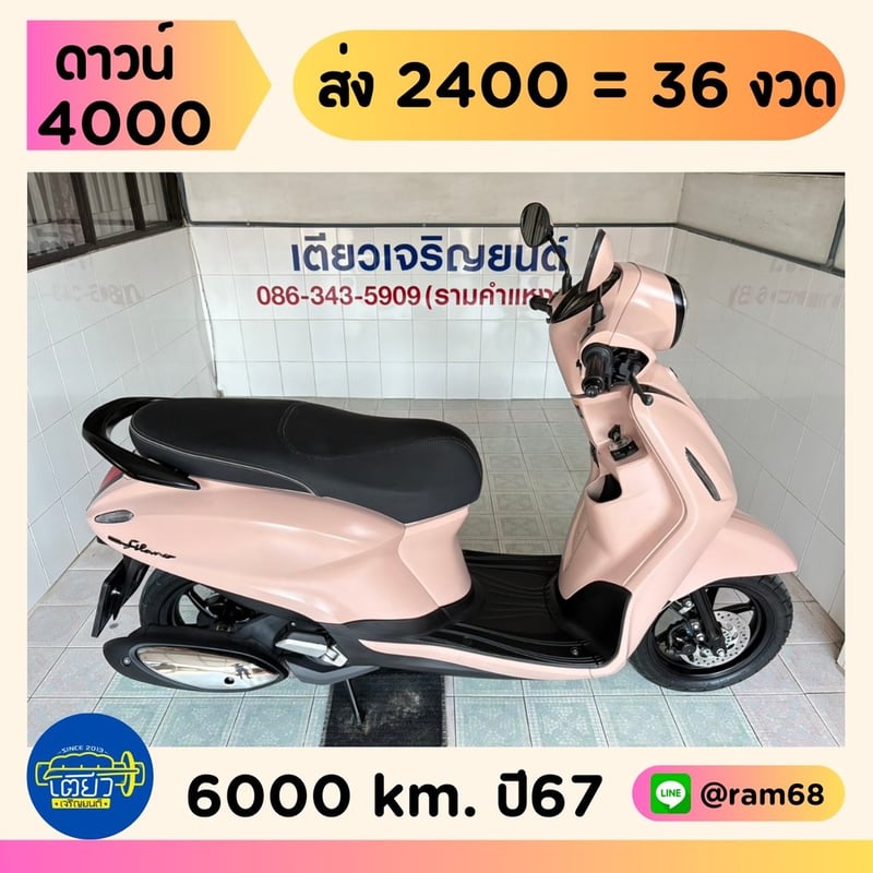 Yamaha Grand Filano Hybrid Connected วิ่ง 6000 โล ปี67
