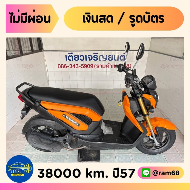 Honda Zoomer-x วิ่ง 38000 โล ปี57