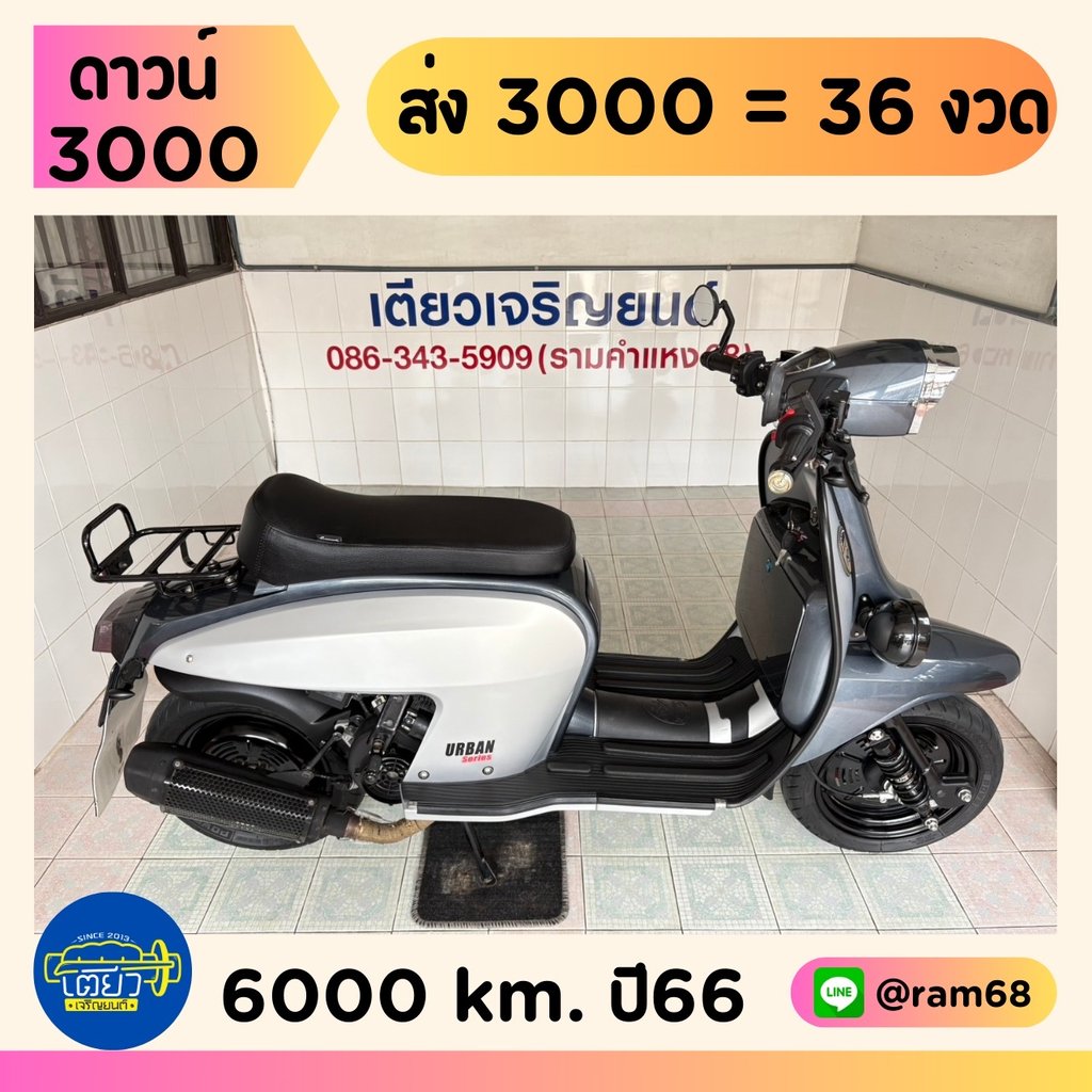 Technica200i Urban Series สภาพมือ1 รถมือเดียว เอกสารครบ สีเดิมศูนย์ ผ่อนได้ทั่วไทย มีเก็บปลายทาง วิ่ง6000 ปี66 Technica200i Urban Series สภาพมือ1 รถมือเดียว เอกสารครบ สีเดิมศูนย์ ผ่อนได้ทั่วไทย มีเก็บปลายทาง วิ่ง6000 ปี66