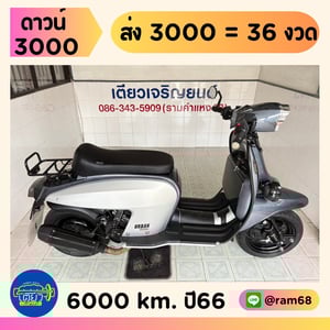 Technica200i Urban Series สภาพมือ1 รถมือเดียว เอกสารครบ สีเดิมศูนย์ ผ่อนได้ทั่วไทย มีเก็บปลายทาง วิ่ง6000 ปี66