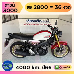 Yamaha XSR155 วิ่ง 4000 โล ปี66