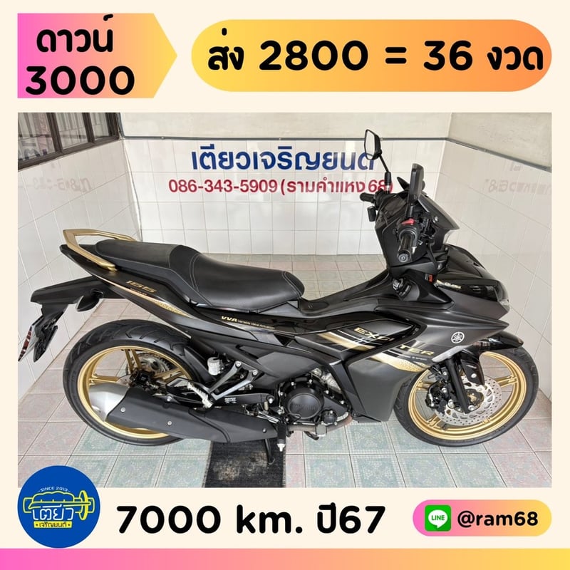 Exciter155 ABS Keyless เครื่องดี ศูนย์ดี ชุดสีสวย สภาพมือหนึ่ง ไม่เคยล้ม เอกสารครบ มีรับประกัน จัดส่งได้ วิ่ง7000 กลางปี67