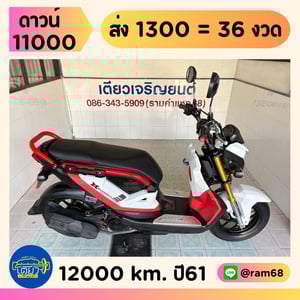 Honda Zoomer-x วิ่ง 12000 โล ปี61