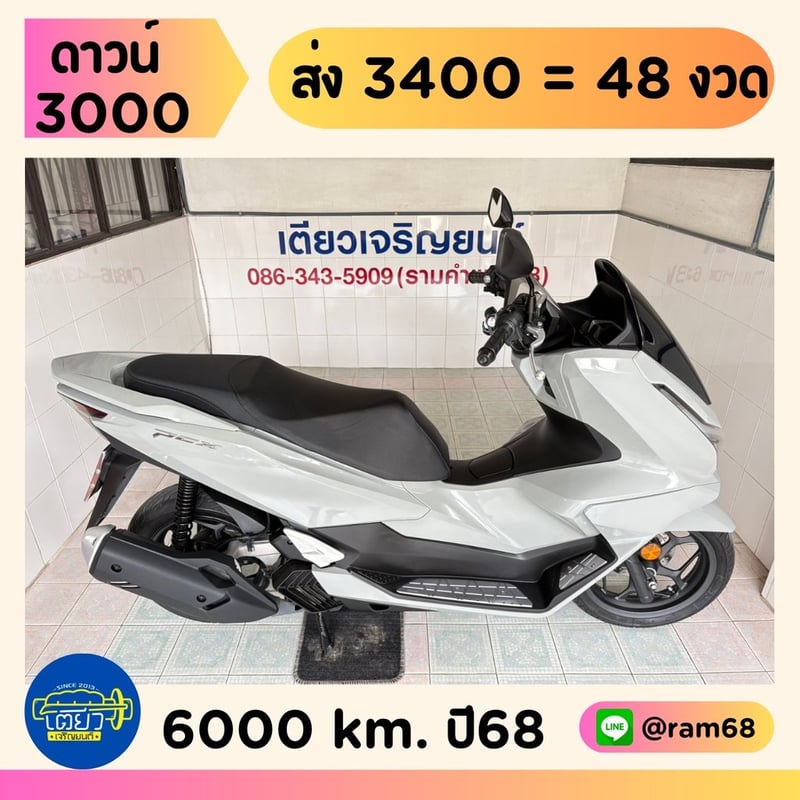 PCX160 ABS โฉม2025 มีรับประกัน สภาพมือ1 กุญแจครบ รถใช้งานน้อย เอกสารครบ ผ่อนได้ ไม่ต้องค้ำ วิ่ง6000 กลางปี68