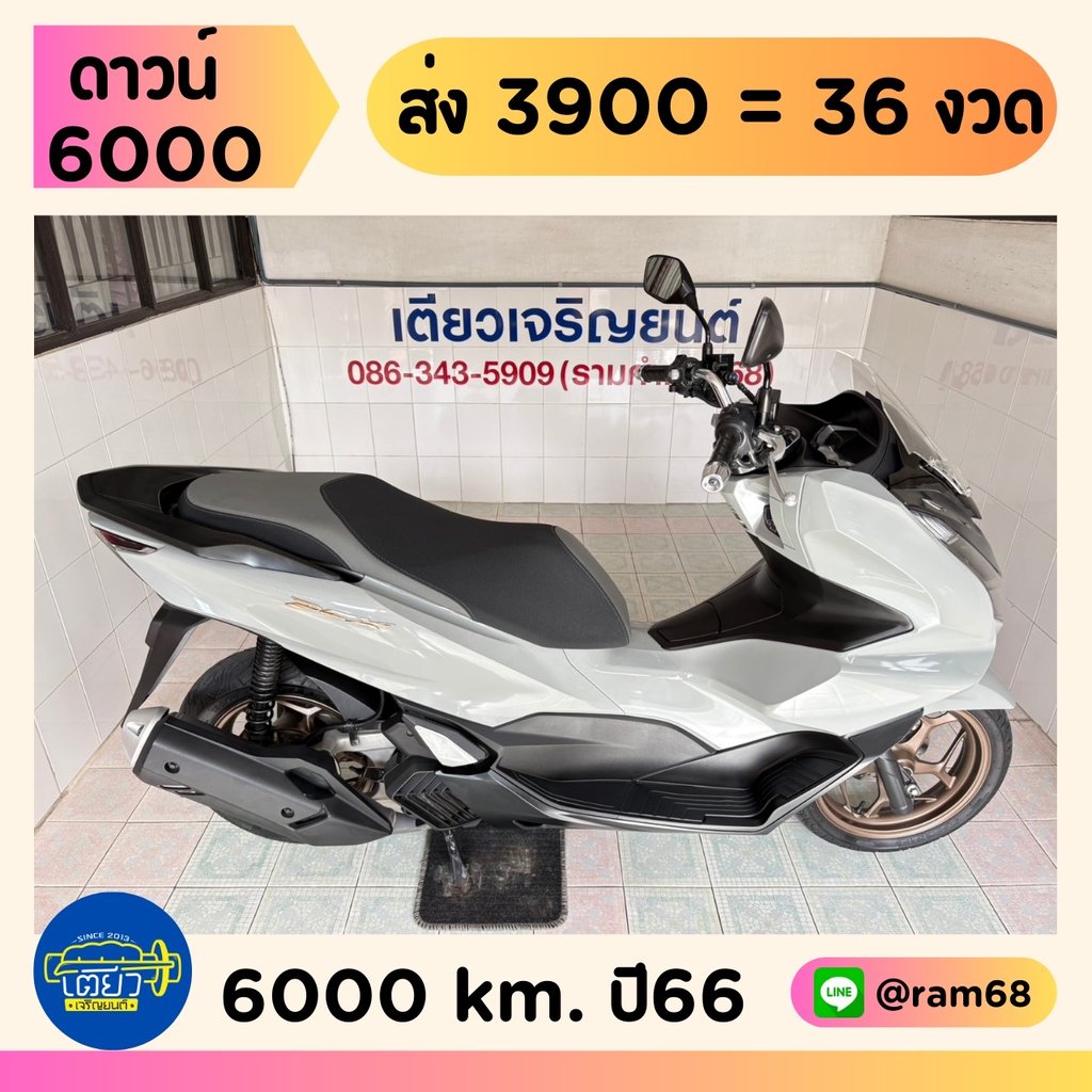 PCX160 ABS โฉม2023 ผ่อนได้ ไม่ต้องค้ำ มีประกัน มีเก็บปลายทาง เอกสารครบ สภาพใสกริ๊บ เครื่องเดิม ศูนย์ดี วิ่ง6000 ปลายปี66
