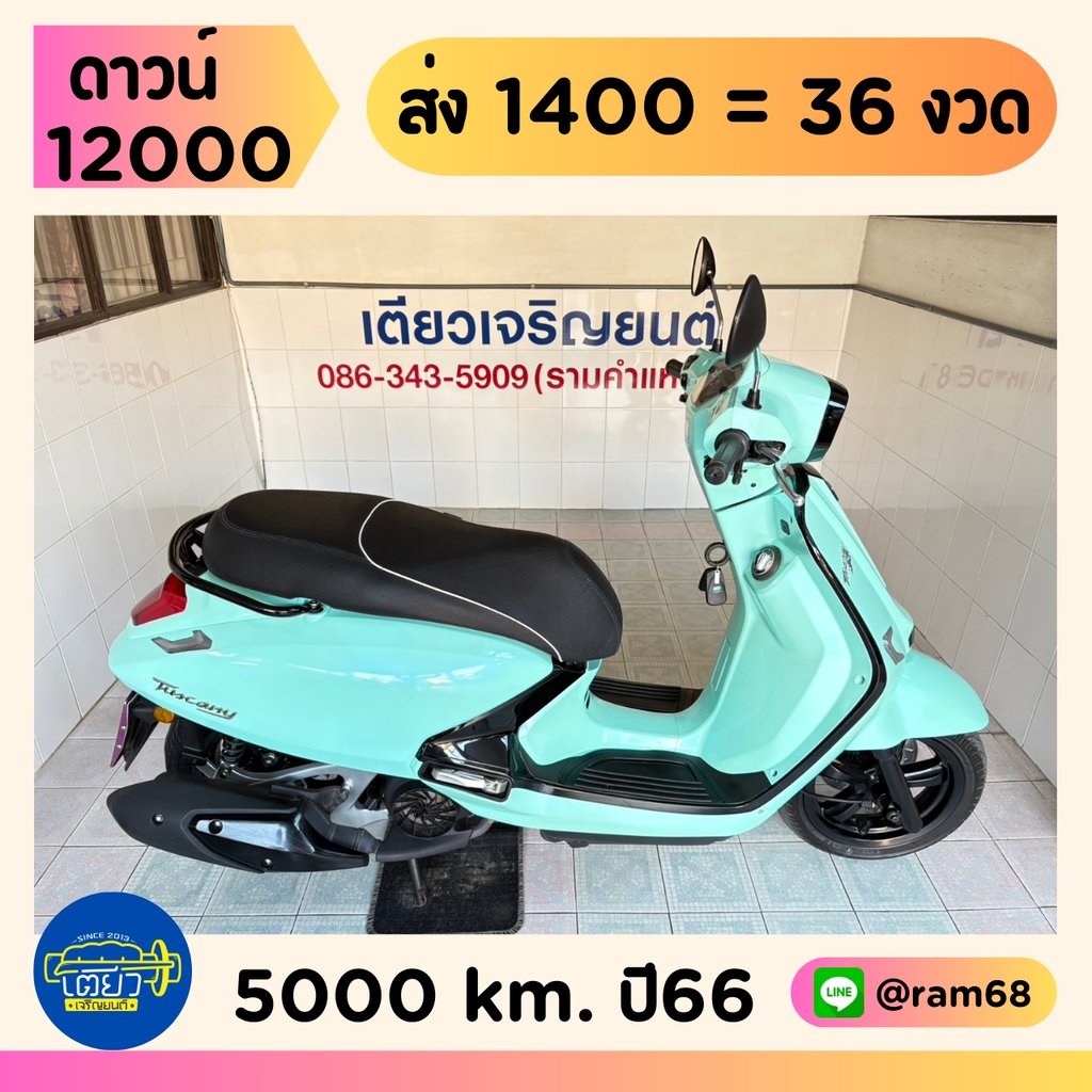 GPX Tuscany150 Keyless วิ่ง 5000 โล ปี66 GPX Tuscany150 Keyless วิ่ง 5000 โล ปี66