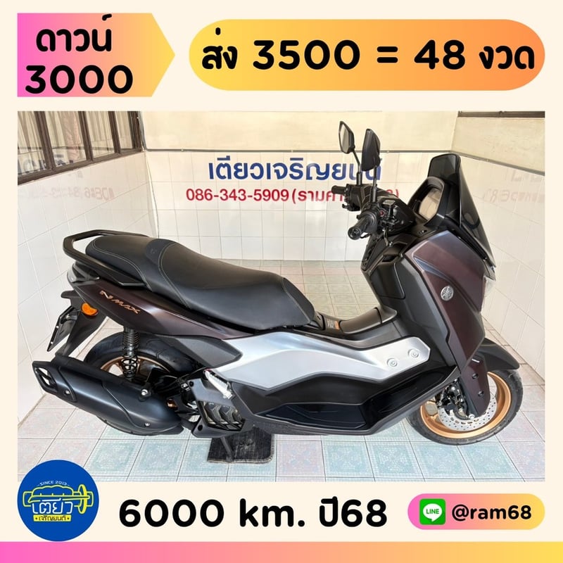Yamaha N-Max Tech Max วิ่ง 6000 โล ปี68