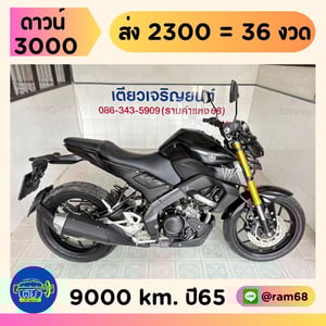 Yamaha MT15 วิ่ง 9000 โล ปี65
