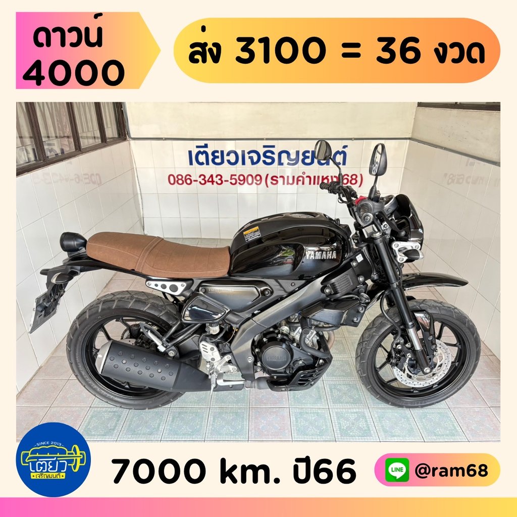 Yamaha XSR155 Traxker วิ่ง 7000 โล ปี66 Yamaha XSR155 Traxker วิ่ง 7000 โล ปี66