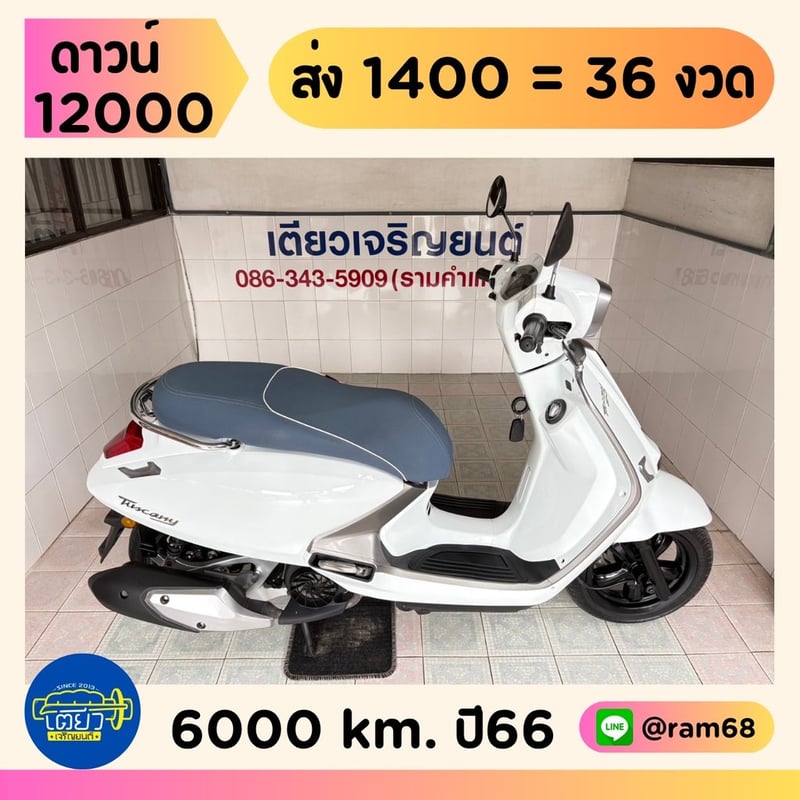 GPX Tuscany150 Keyless วิ่ง 6000 โล ปี66