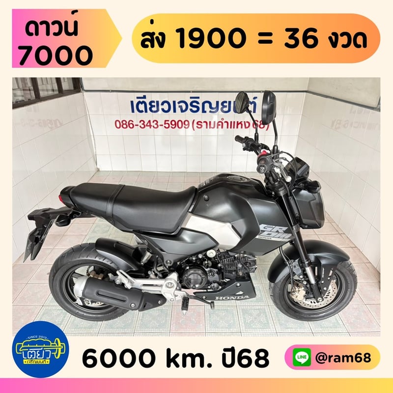 Honda GROM ABS วิ่ง 6000 โล ปี68