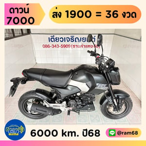 Honda GROM ABS วิ่ง 6000 โล ปี68 Honda GROM ABS วิ่ง 6000 โล ปี68