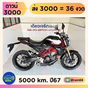  Honda CB150 ABS วิ่ง 5000 โล ปี67