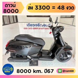 Lambretta X300 SR วิ่ง 8000 โล ปี67 Lambretta X300 SR วิ่ง 8000 โล ปี67