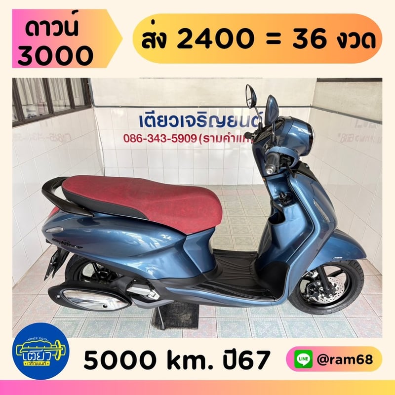 Yamaha Grand Filano Hybrid Connected ABS วิ่ง 5000 โล ปี67