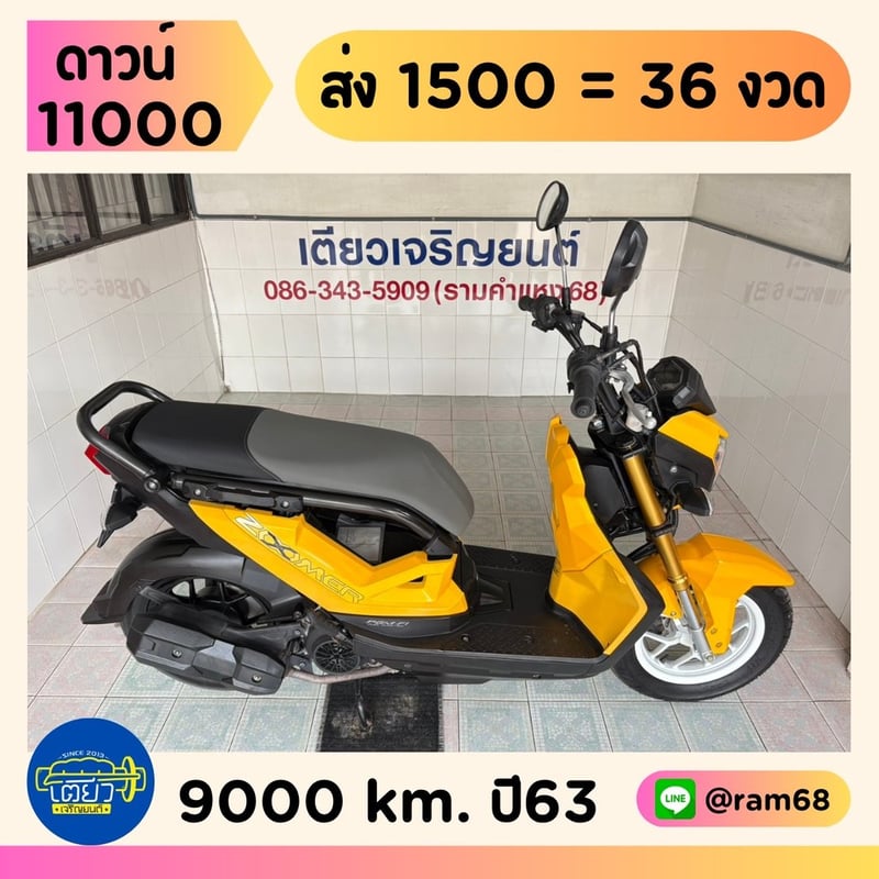 Zoomer-x มีสมุดคู่มือ เครื่องดี ศูนย์ดี ชุดสีสวย เอกสารครบ ไม่เคยล้ม รถมือเดียว ใช้งานน้อย ผ่อนได้ทั่วไทย วิ่ง9000 กลางปี63