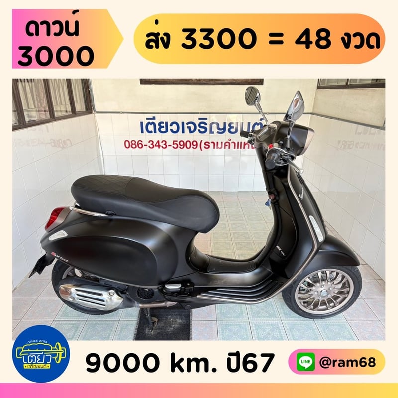 Vesa Sprint150 ABS TFT วิ่ง 9000 โล ปี67