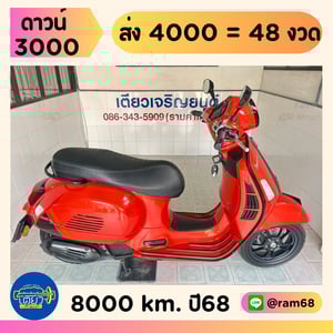 Vespa GTS150 ABS วิ่ง 8000 โล ปี68