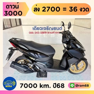 Honda Click160i ABS วิ่ง 7000 โล ปี68