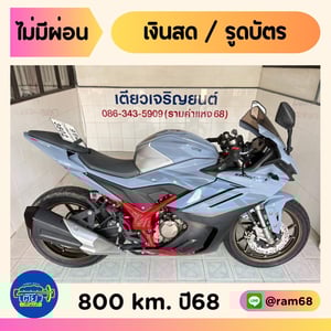 GPX Demon GR200 วิ่ง 800 โล ปี68