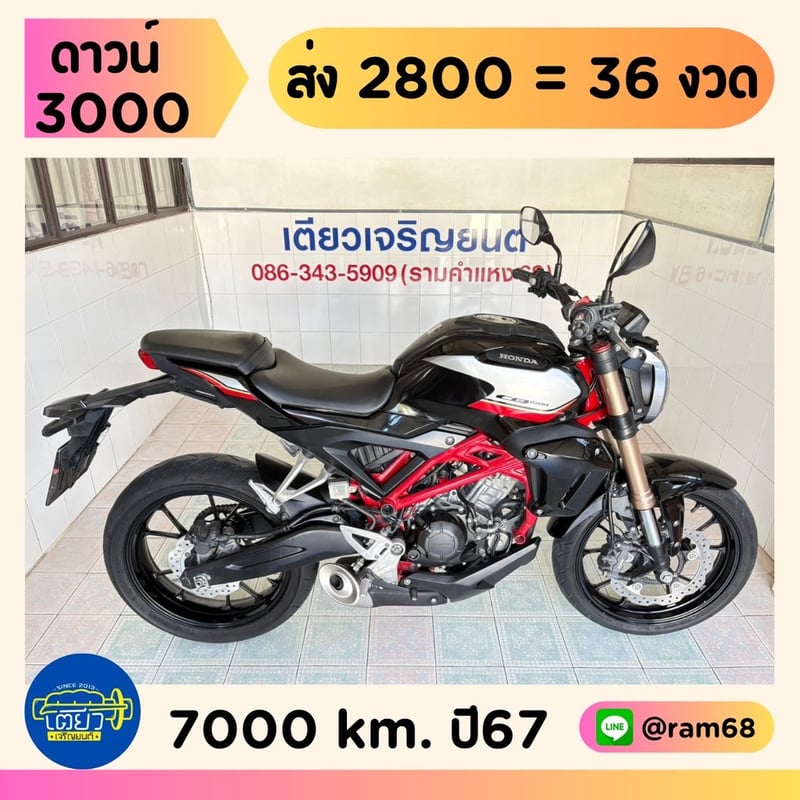 Honda CB150 ABS วิ่ง 7000 โล ปี67